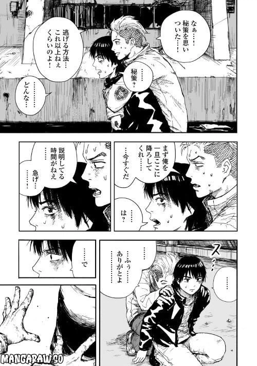ページ 25 — 第1.2話