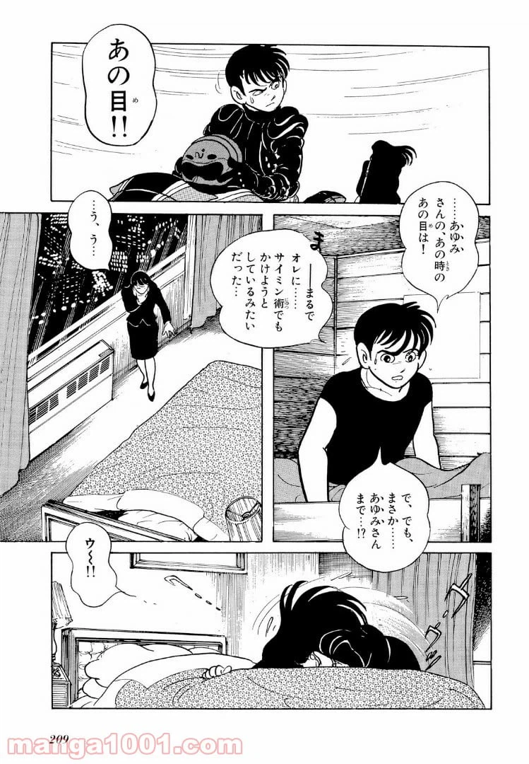 ページ 7 — 第7.3話
