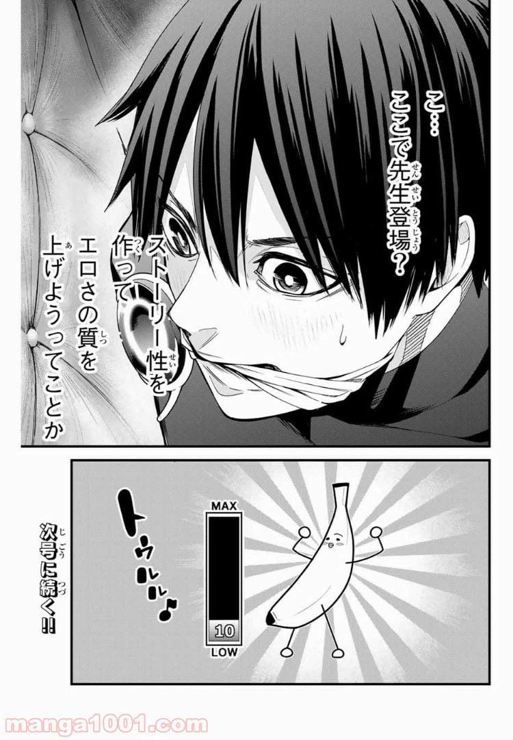 ページ 15 — 第18話