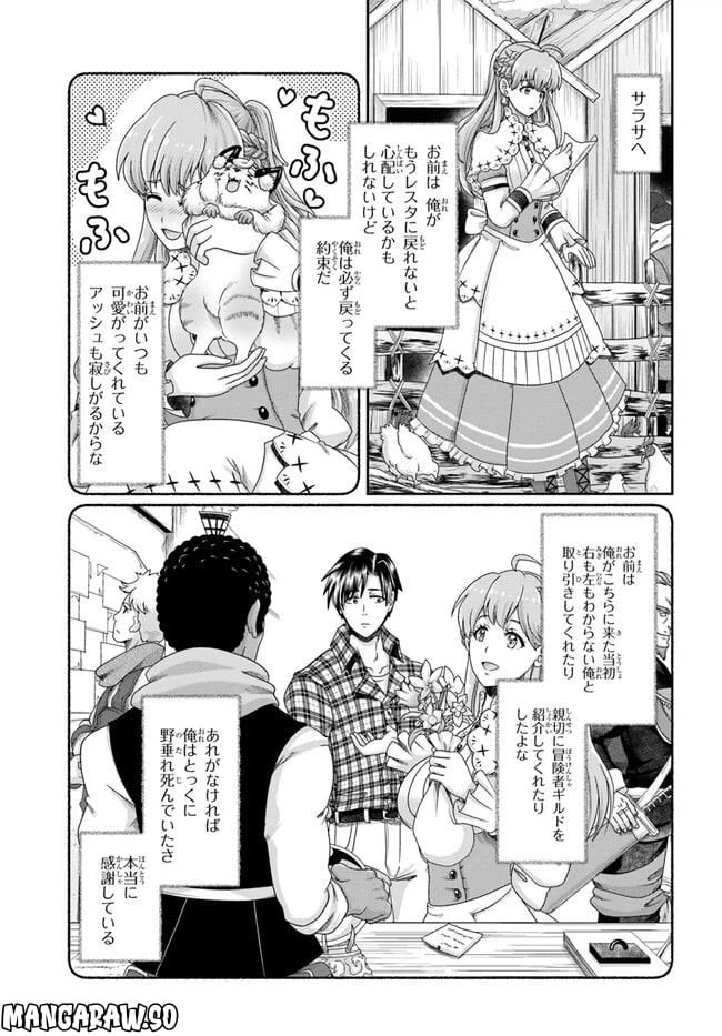 ページ 13 — 第22.5話