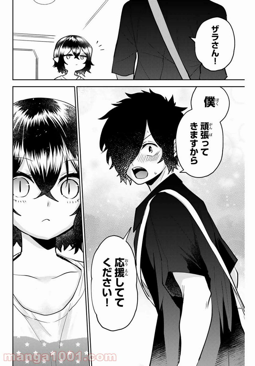 ページ 12 — 第17話