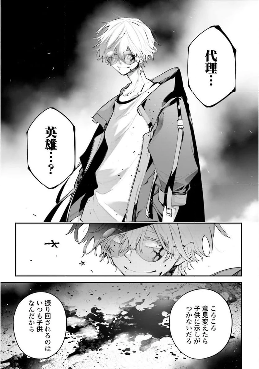ページ 31 — 第19話