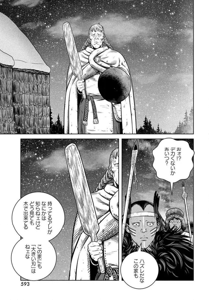 ページ 19 — 第207話