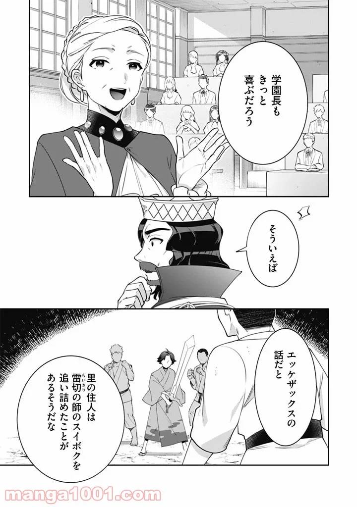 ページ 7 — 第49話