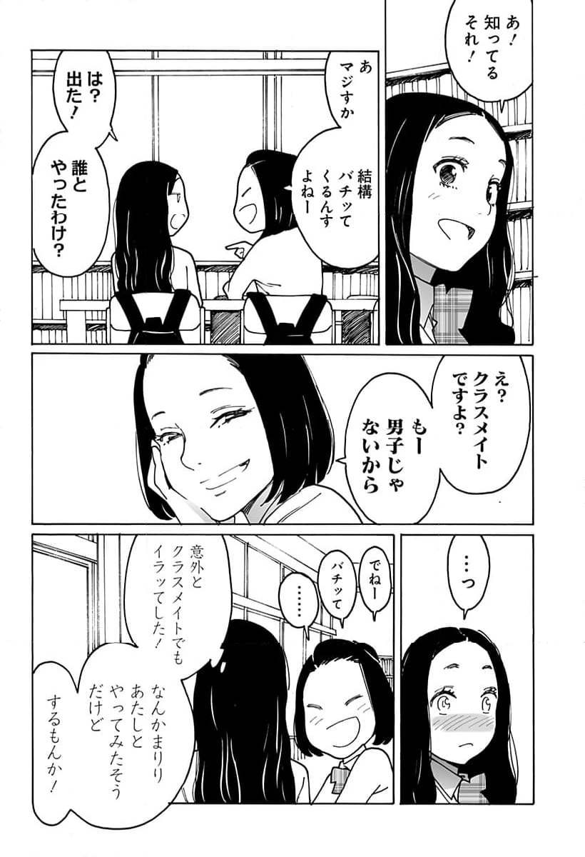 ページ 10 — 第285話