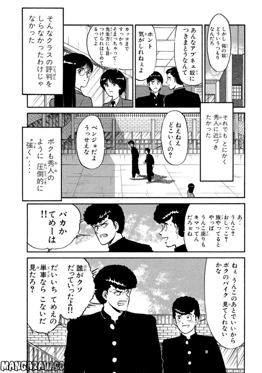 ページ 21 — 第1話