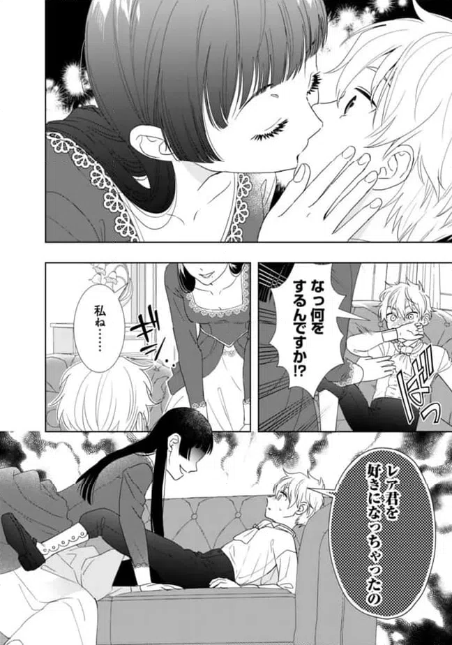 ページ 6 — 第12話