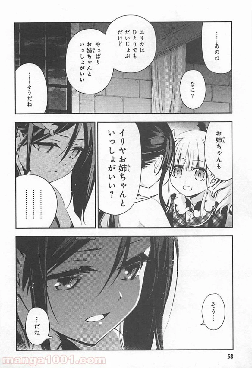ページ 26 — 第12話