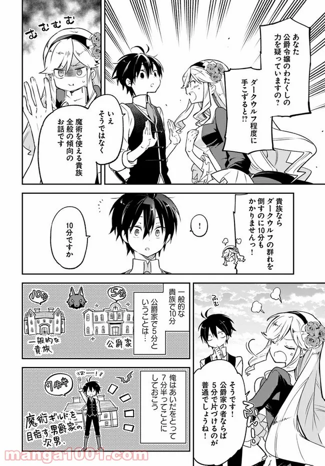 ページ 24 — 第16話
