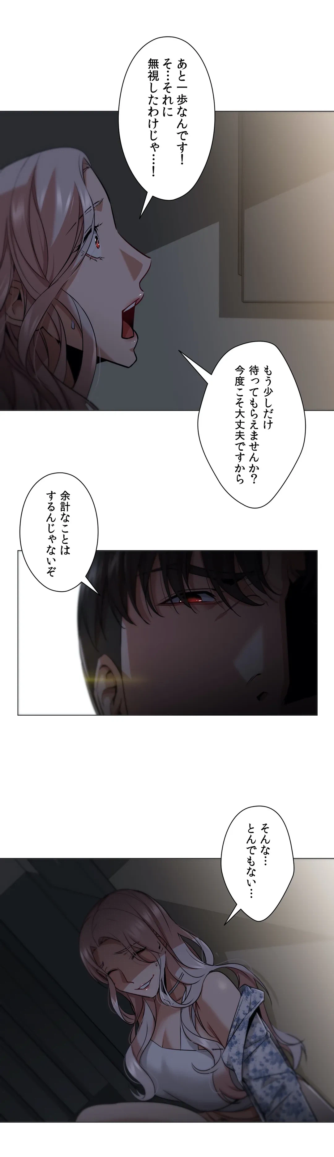 ページ 4 — 第50話