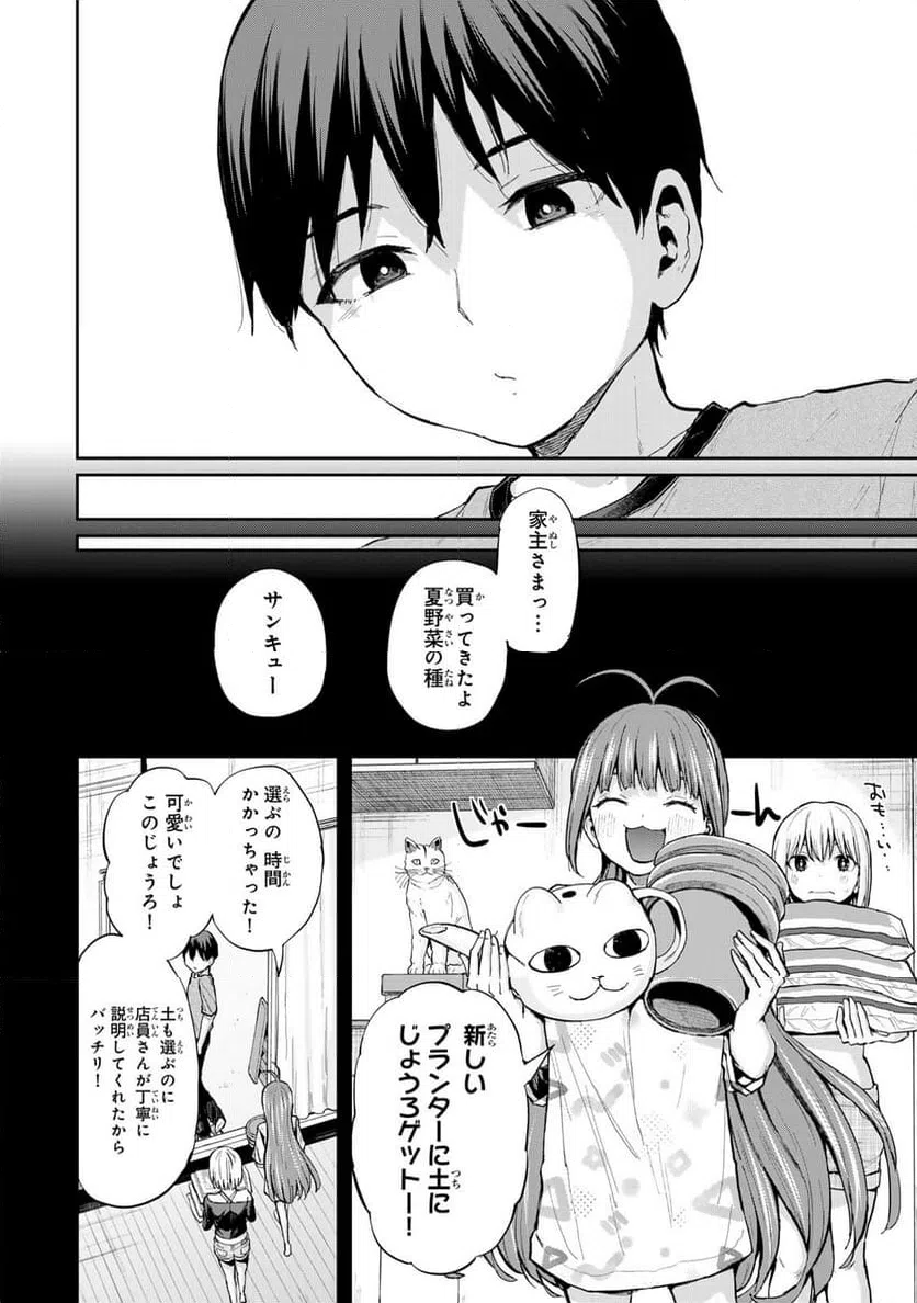 ページ 10 — 第40話