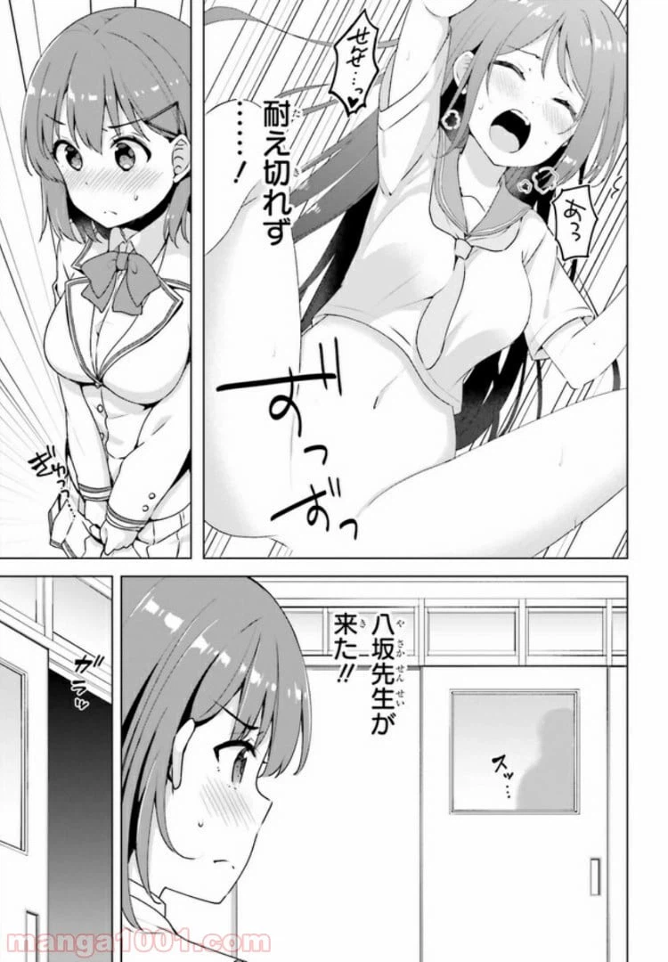 ページ 11 — 第2.1話