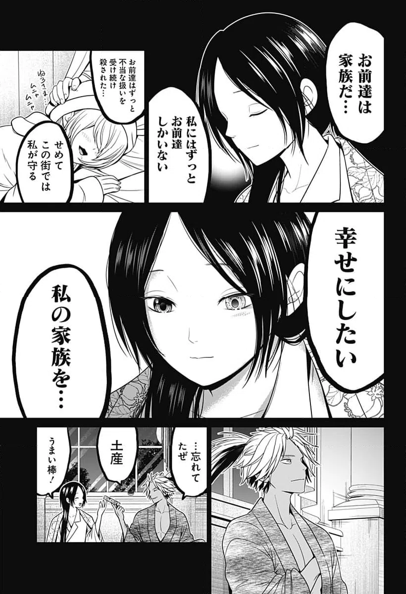 ページ 13 — 第67話