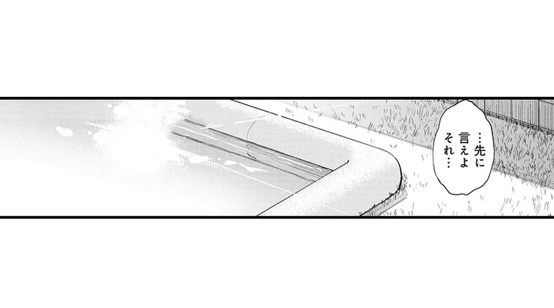 ページ 44 — 第6話