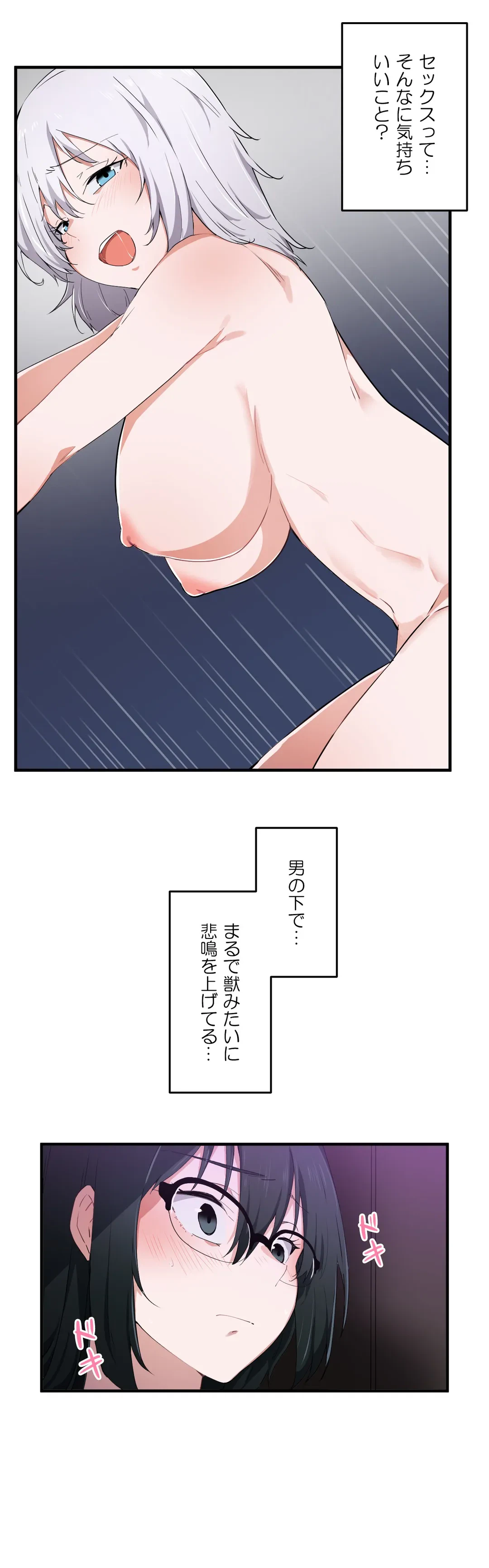 ページ 8 — 第15話