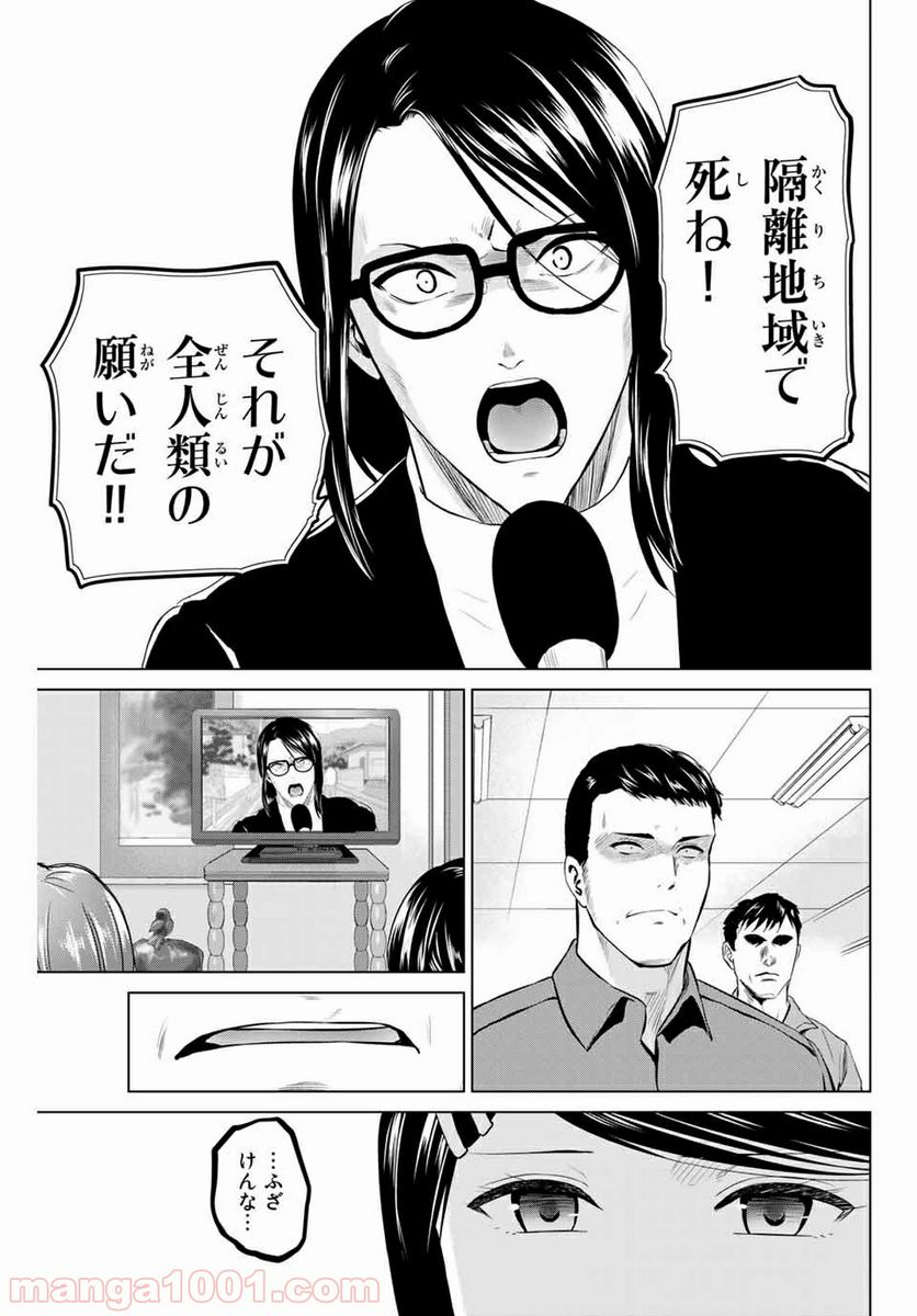 ページ 9 — 第185話