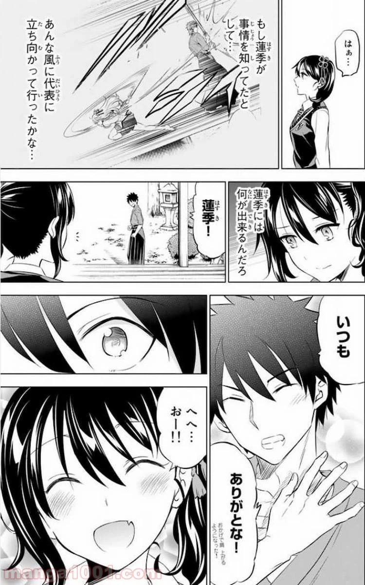 ページ 7 — 第25話