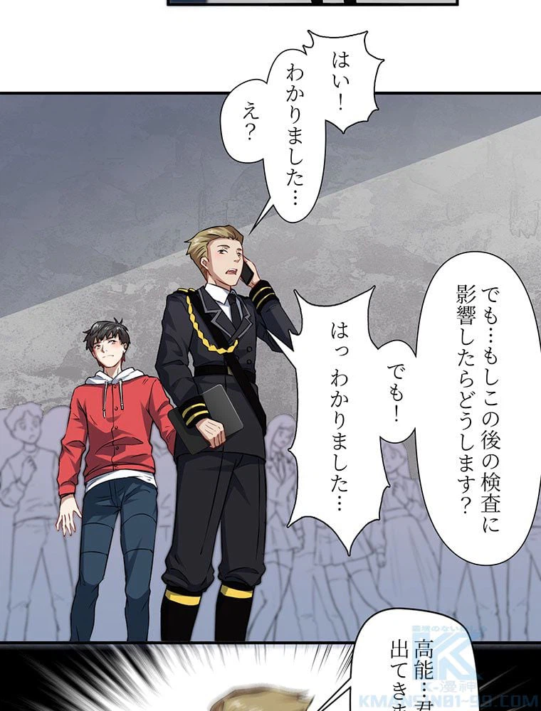 ページ 17 — 第46話
