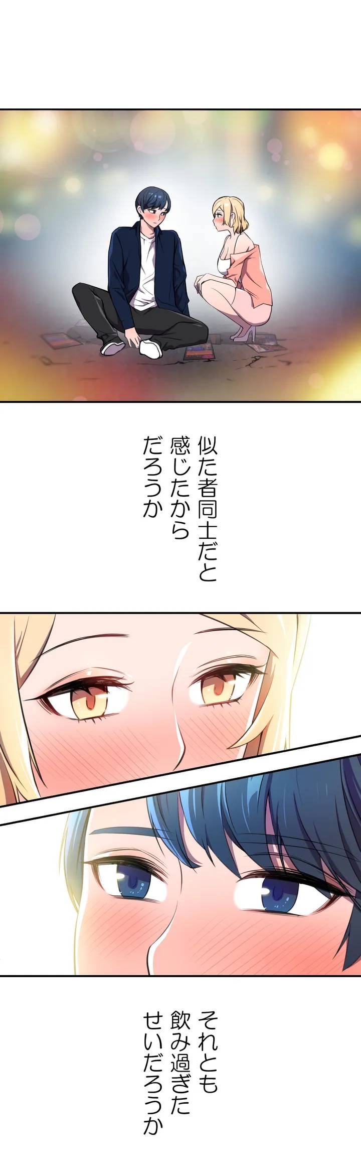 ページ 34 — 第3話