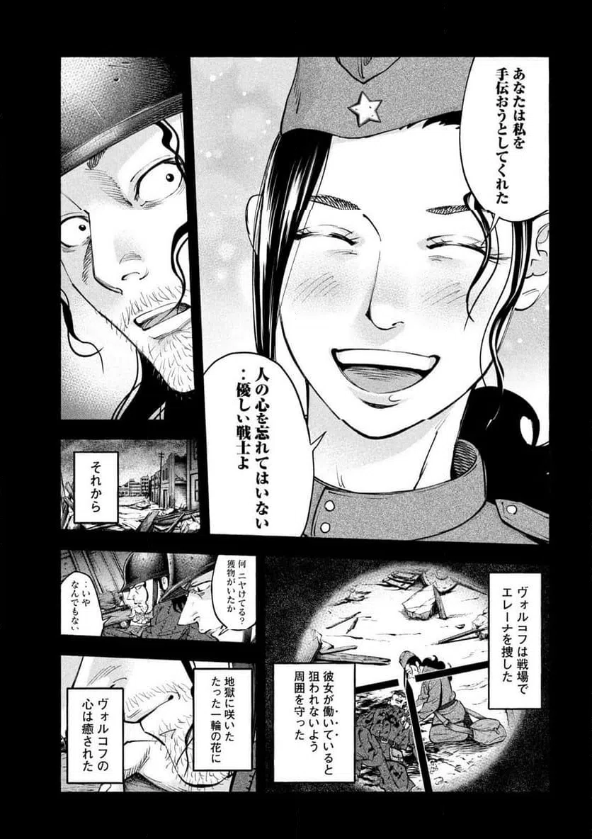 ページ 11 — 第6話