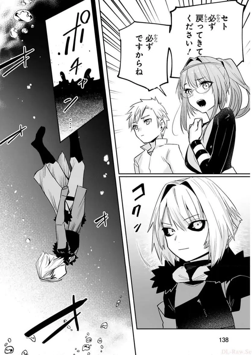 ページ 22 — 第32話
