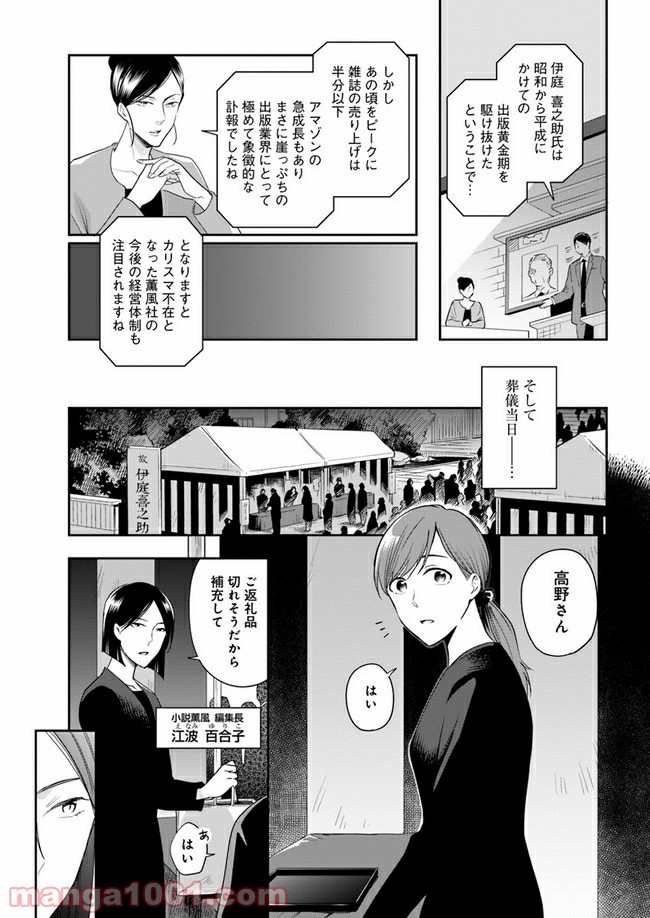 ページ 7 — 第1話