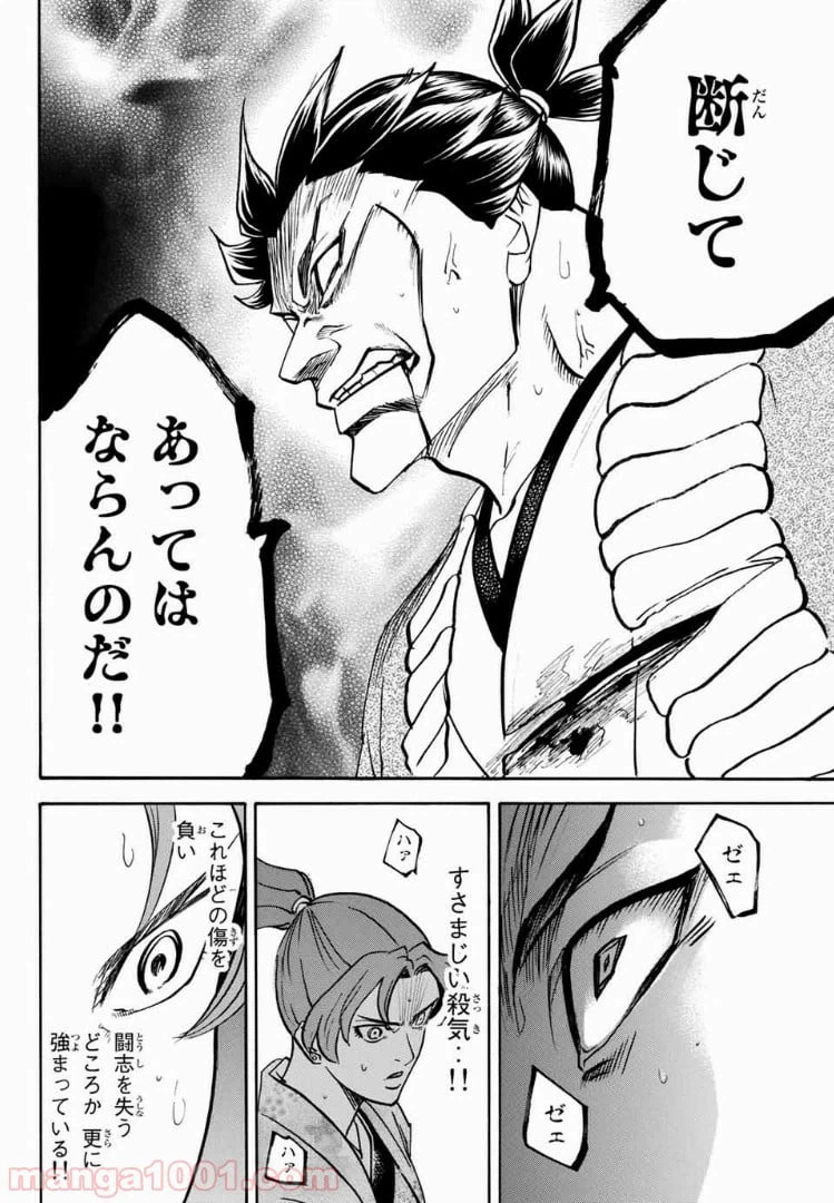 ページ 6 — 第49話