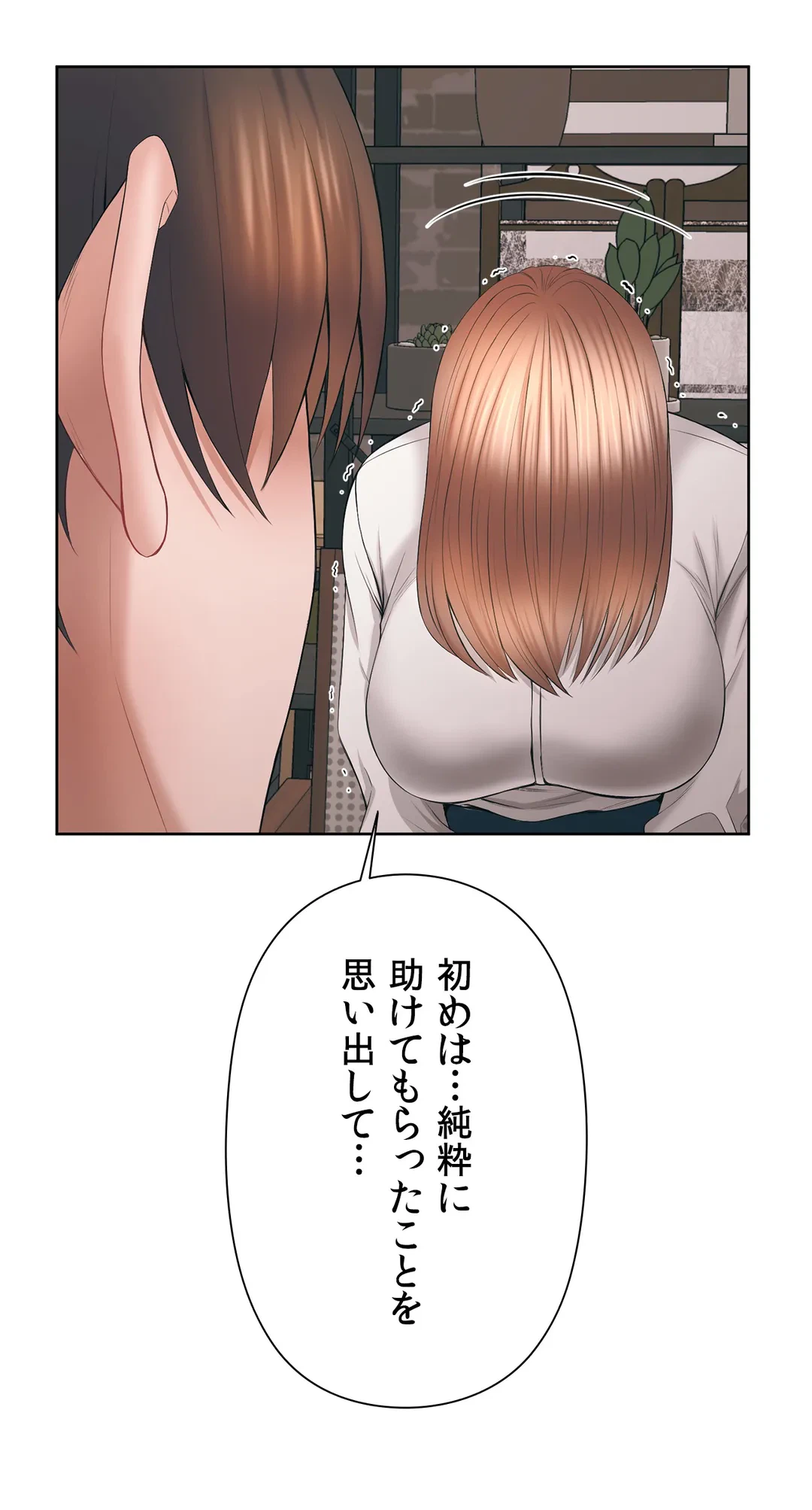 ページ 21 — 第39話