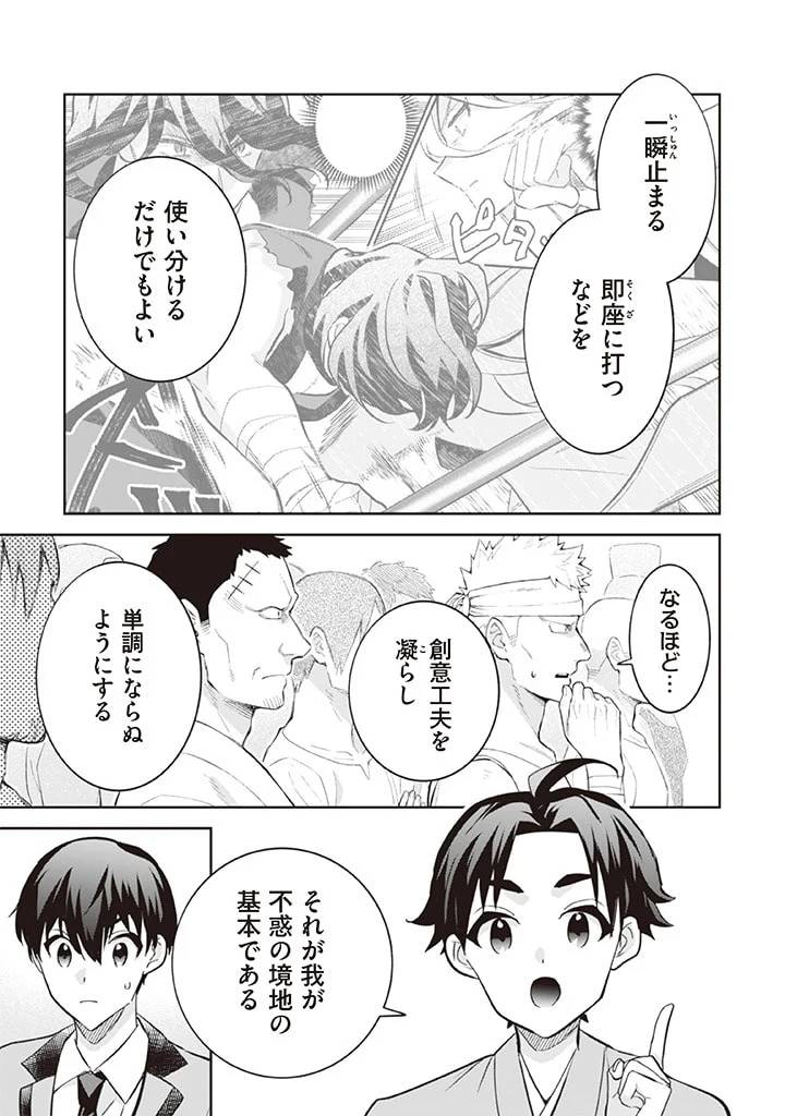 ページ 9 — 第68話