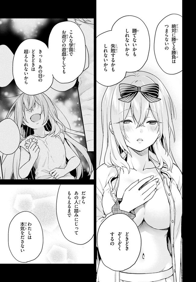 ページ 3 — 第24話