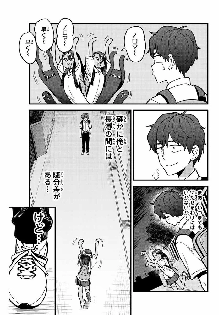 ページ 21 — 第109話