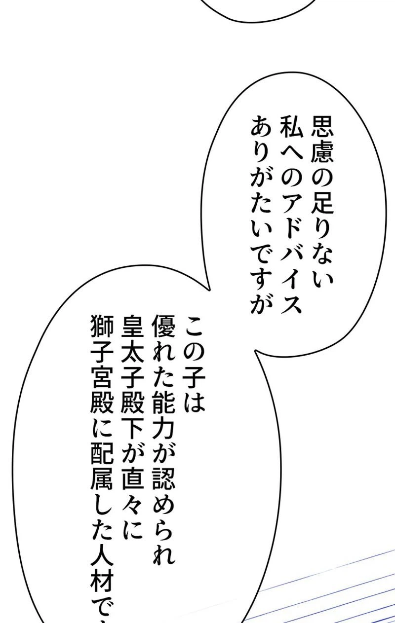 ページ 15 — 第39話