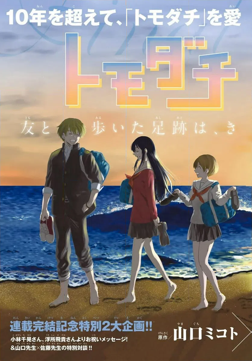 ページ 3 — 第127話