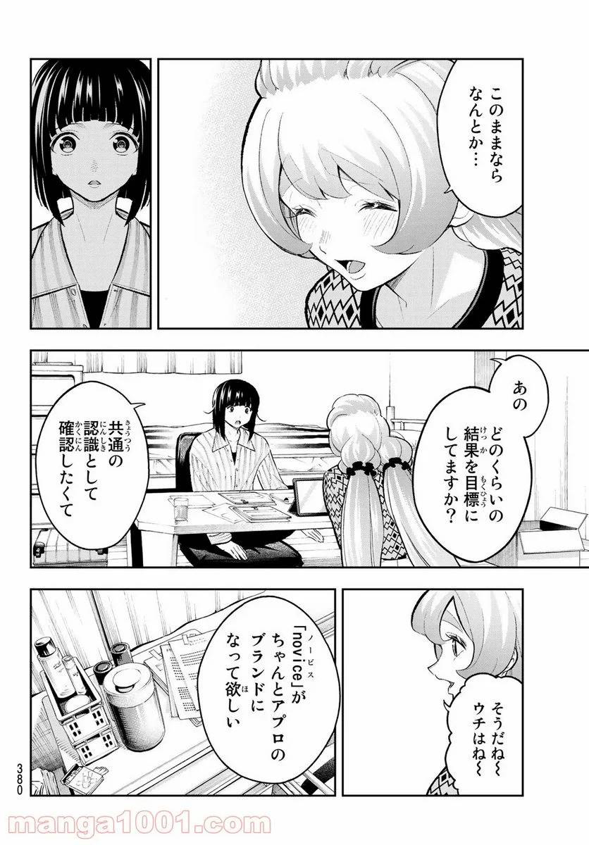ページ 6 — 第150話