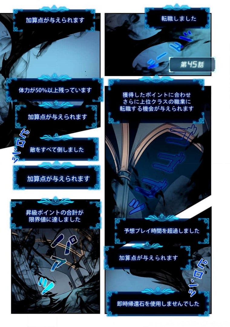 ページ 5 — 第7話