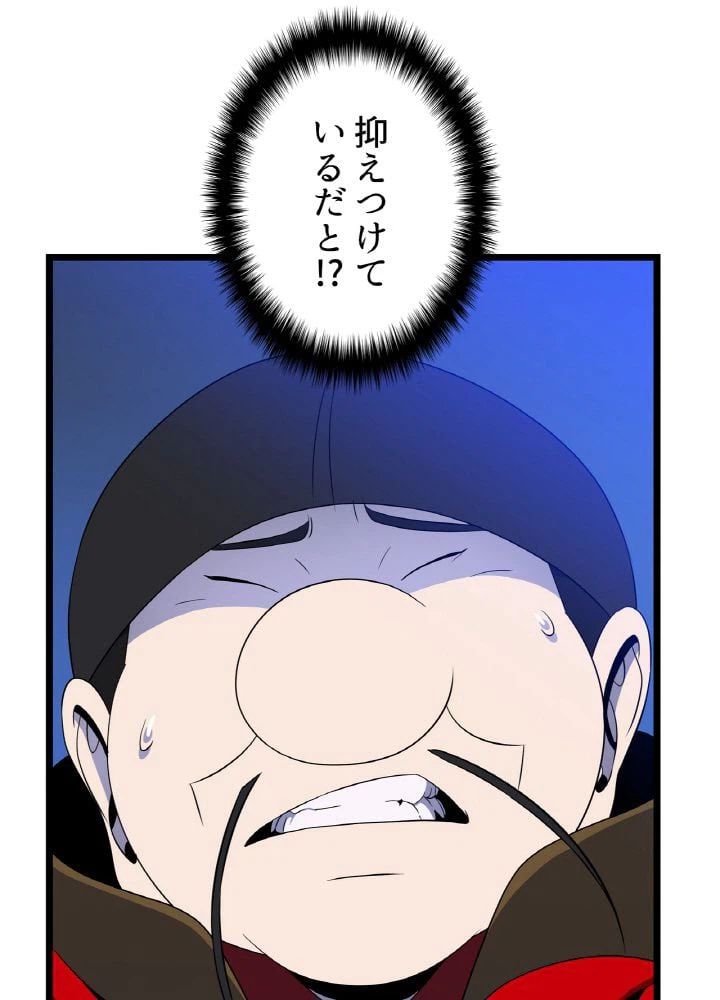 ページ 7 — 第128話