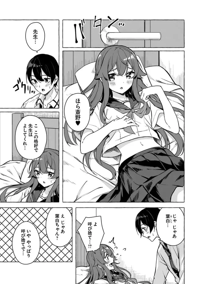 ページ 37 — 第23話