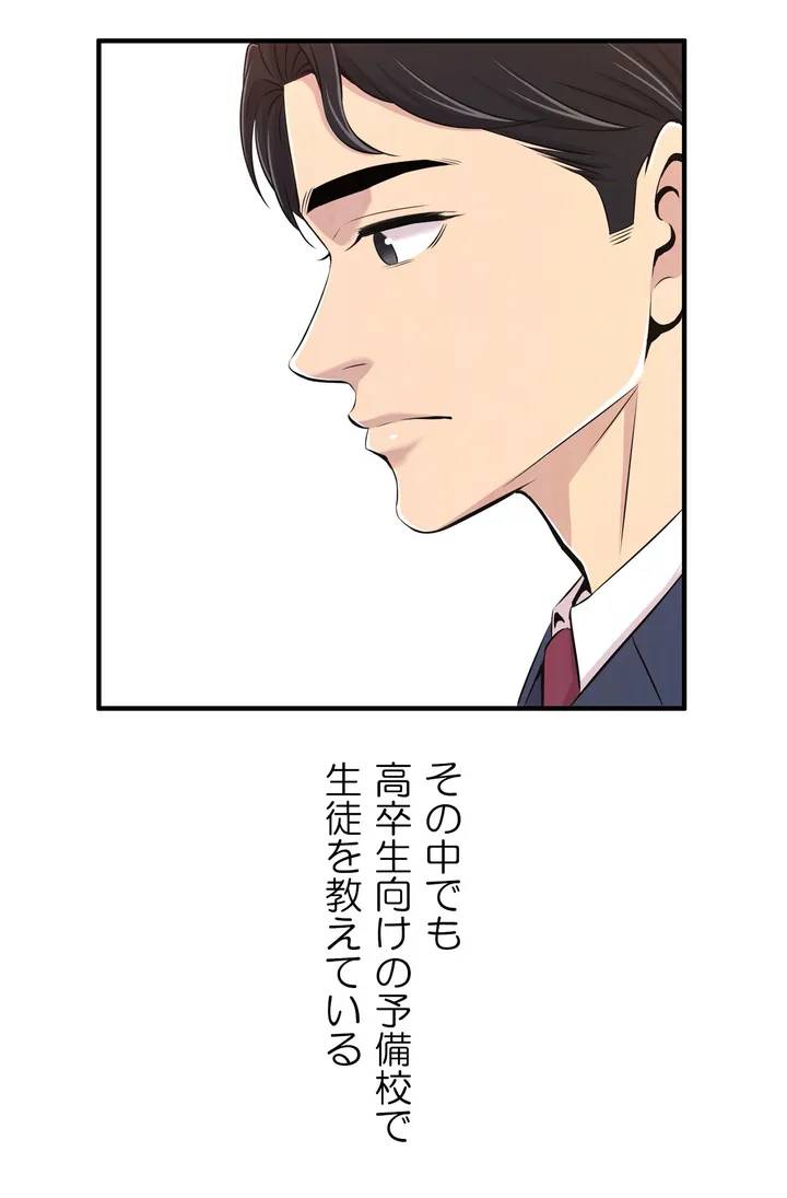 ページ 4 — 第1話