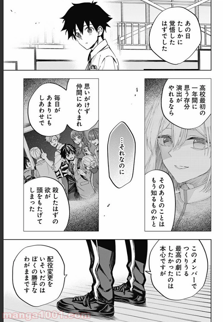 ページ 11 — 第20話