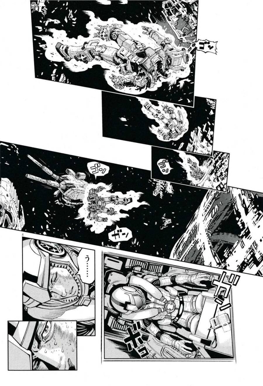 ページ 4 — 第27話