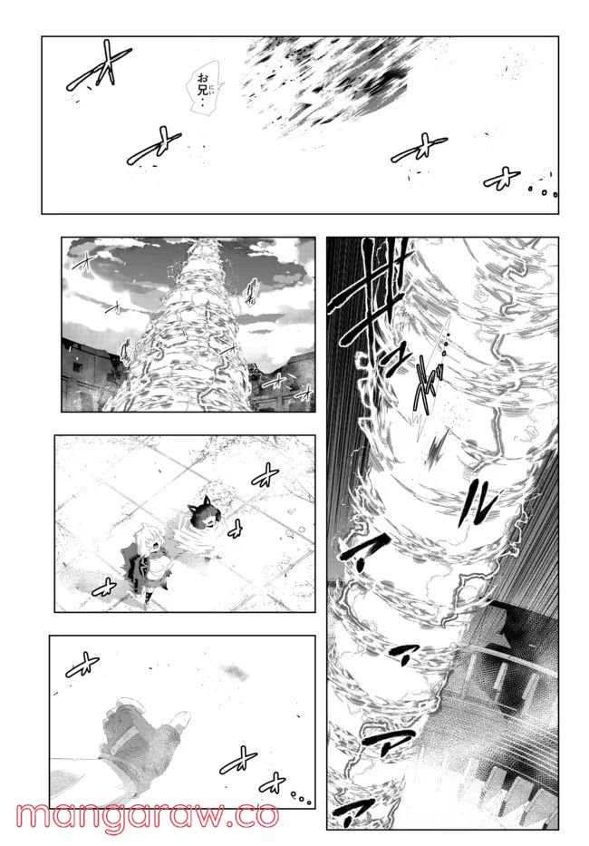 ページ 5 — 第118話