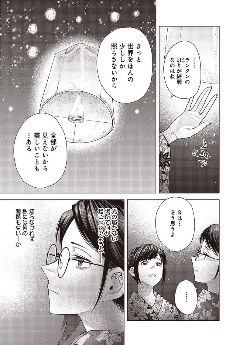 ページ 27 — 第50話