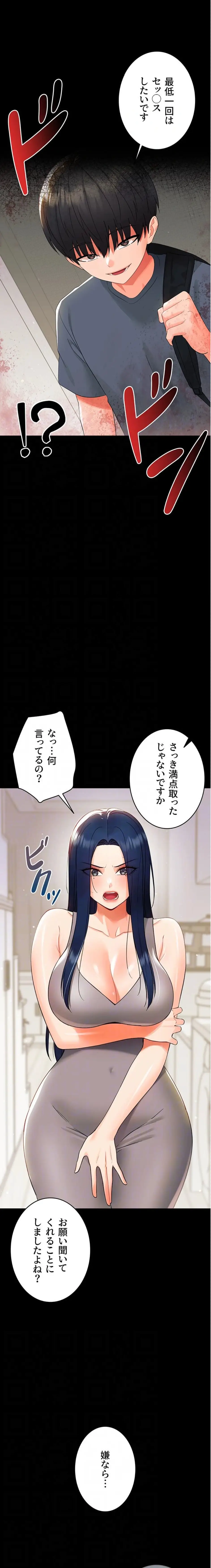 ページ 5 — 第11話