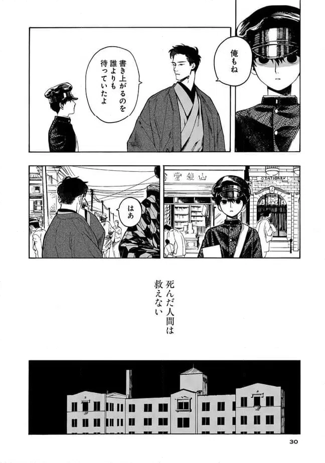 ページ 26 — 第1話