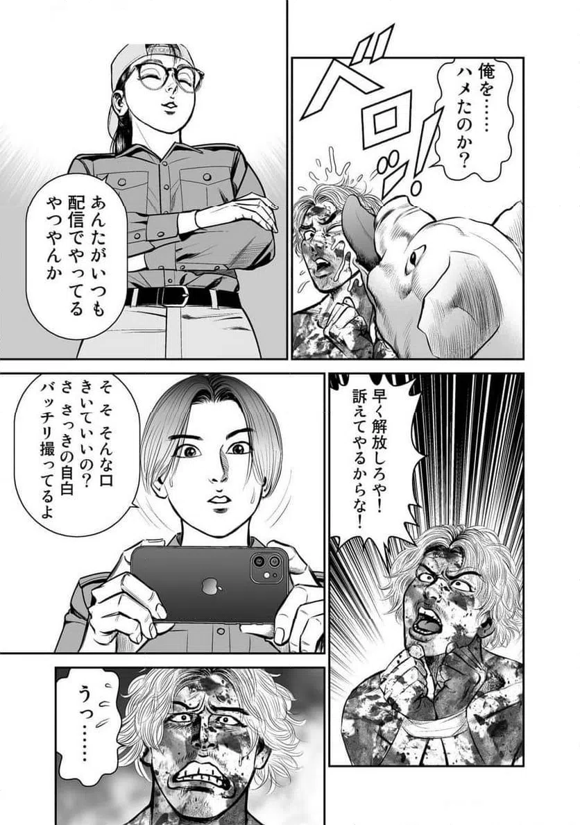 ページ 39 — 第1話
