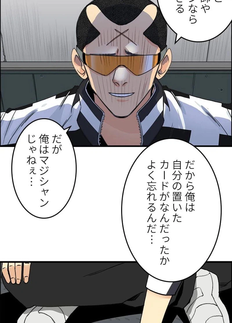 ページ 23 — 第117話