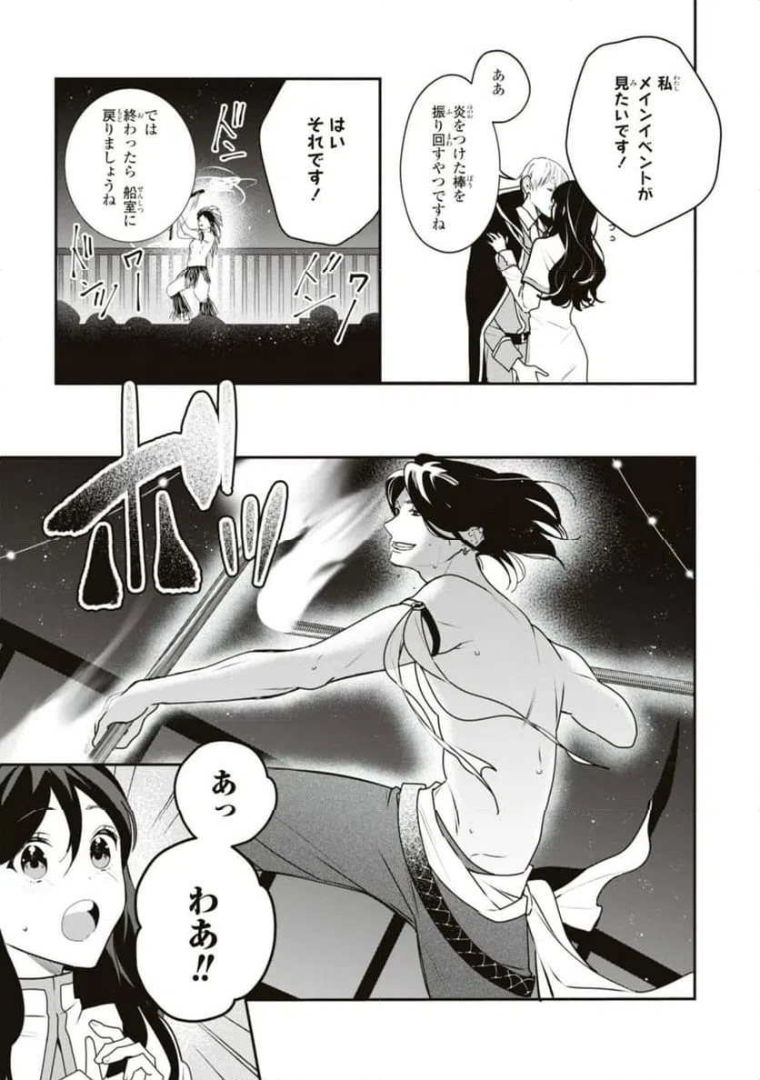 ページ 3 — 第15.2話