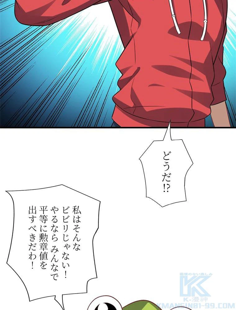 ページ 14 — 第75話