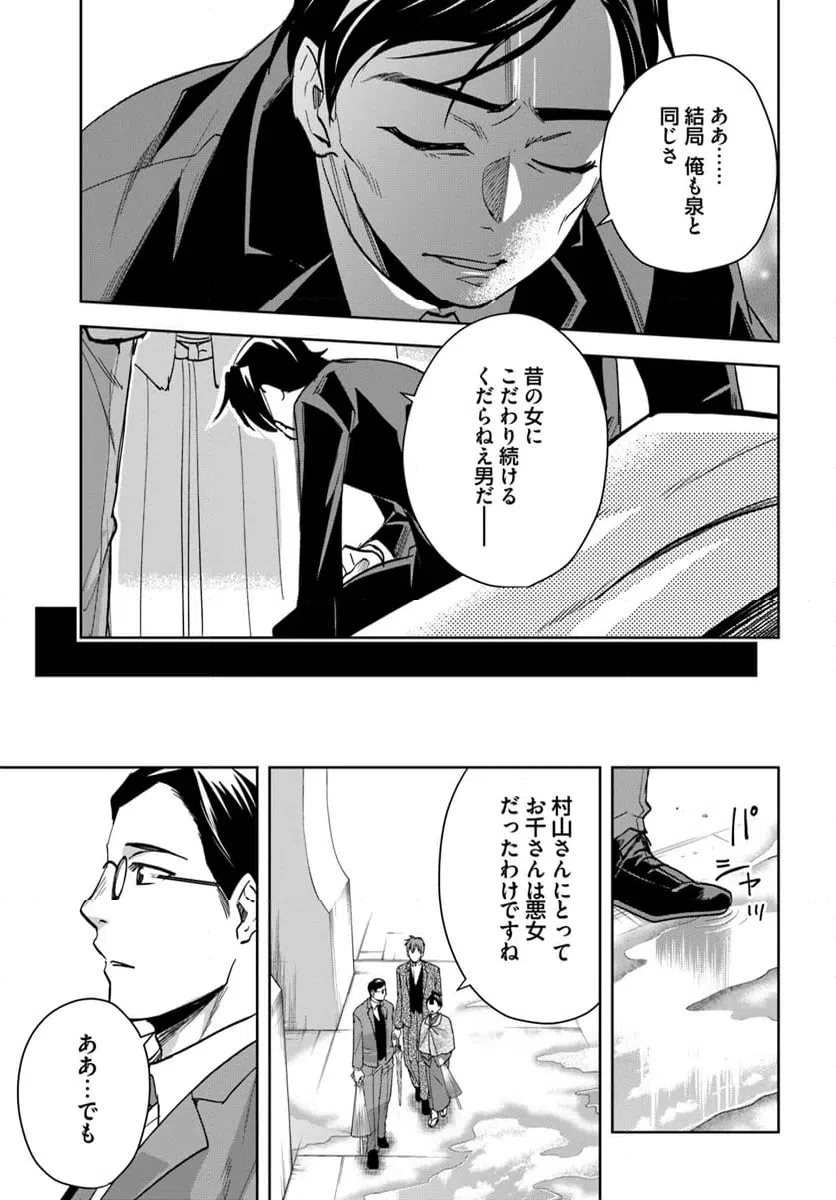 ページ 15 — 第10.2話