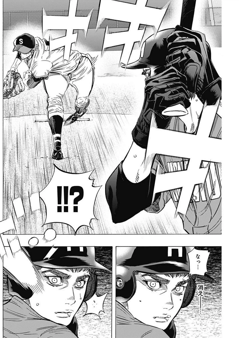 ページ 8 — 第156話